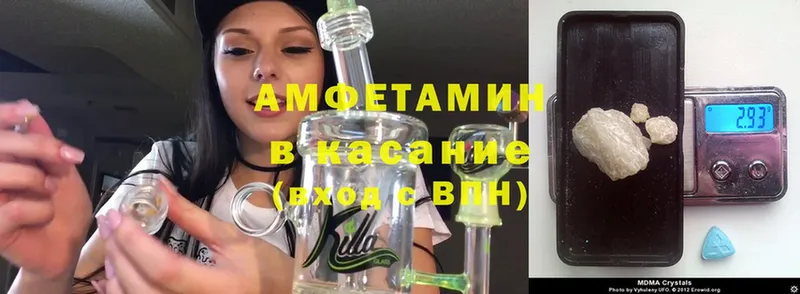 Амфетамин VHQ Арск