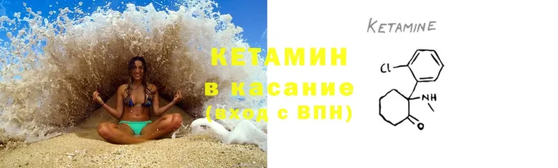 ОМГ ОМГ   Арск  КЕТАМИН VHQ 